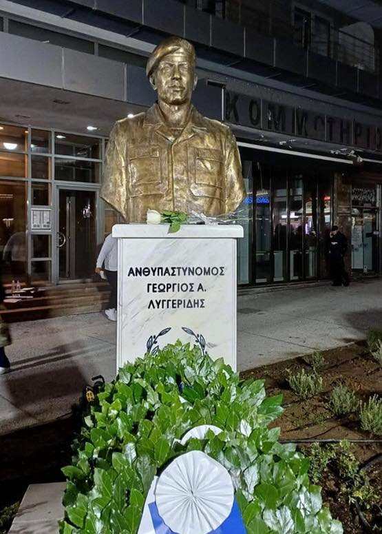 Η Ένωσή μας στην τελετή αποκαλυπτηρίων της προτομής του Ανθυπαστυνόμου Γιώργου Λυγγερίδη