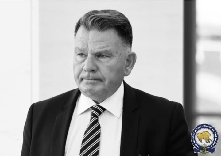 Συλλυπητήρια ανακοίνωση για το θάνατο του Αλέξη ΚΟΥΓΙΑ