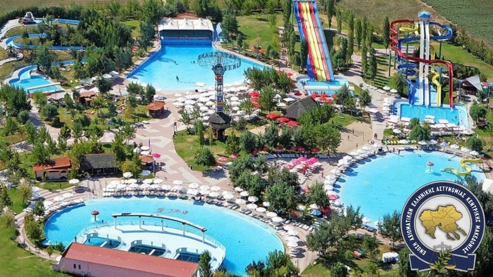 Δωρεάν εισιτήρια στη Waterland για τα μέλη μας και τις οικογένειές τους