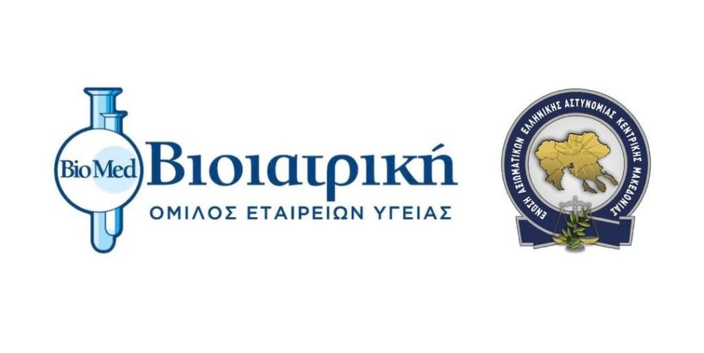 Συνεργασία της Ένωσής μας με την Βιοιατρική
