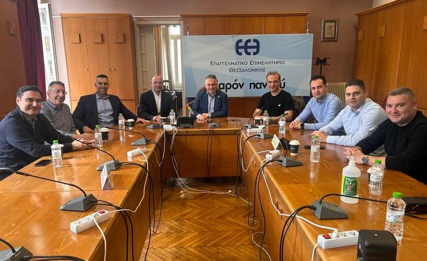 Συνάντηση της Ένωσής μας με το Προεδρείου του Επαγγελματικού Επιμελητηρίου Θεσσαλονίκης