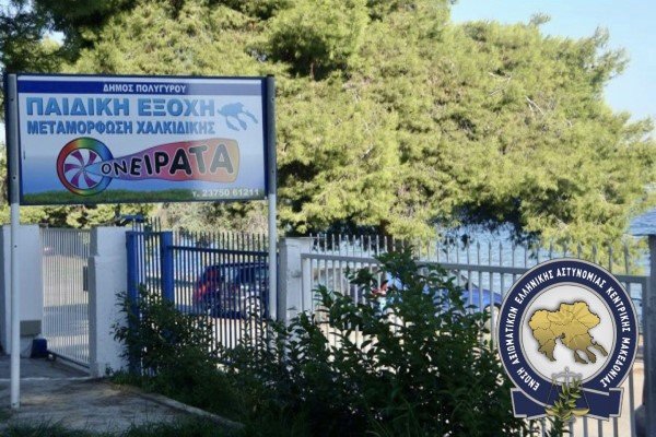 Εξασφάλιση ΔΩΡΕΑΝ θέσεων, στις παιδικές κατασκηνώσεις στη Μεταμόρφωση Χαλκιδικής, για τα παιδιά των μελών της Ένωσής μας