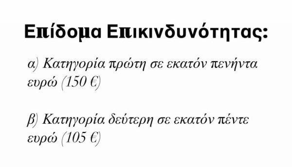 Μπράβο στους εκπροσώπους των ΔΑΣΟΛΟΓΩΝ - Ντροπή στους δικούς μας! Η ΠΟΑΞΙΑ "ακούει";