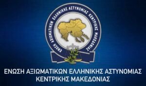 Μία Φωνή, Ένα Αίτημα: Πλήρης Στήριξη στο Δίκαιο Αίτημα για την Κατάργηση της Εισφοράς Αλληλεγγύης 2%