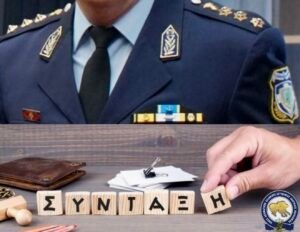 Πενηντάχρονοι αξιωματικοί οδηγούνται στη σύνταξη…