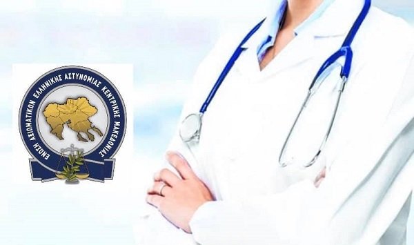 Έμπρακτη αναγνώριση του έργου και της κοινωνικής προσφοράς του υγειονομικού προσωπικού του Εθνικού Συστήματος Υγείας - Συμπεριλαμβανομένου κ του υγειονομικού προσωπικού της ΕΛ.ΑΣ