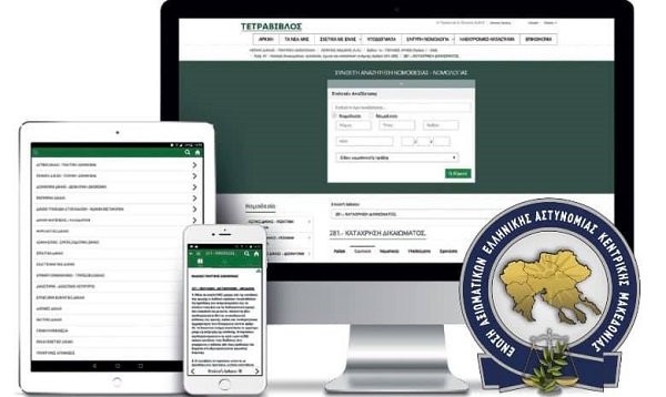 Νέες δηλώσεις δωρεάν ετήσιων συνδρομών στη ΝΟΜΟΠΑΙΔΕΙΑ για τα μέλη της Ένωσής μας