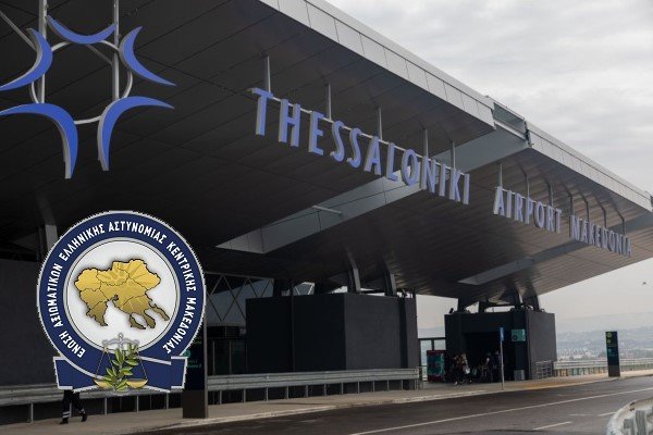 Συγχαρητήρια ανακοίνωση της Ένωσής μας στη Διεύθυνση Αστυνόμευσης Κρατικού Αερολιμένα Θεσσαλονίκης