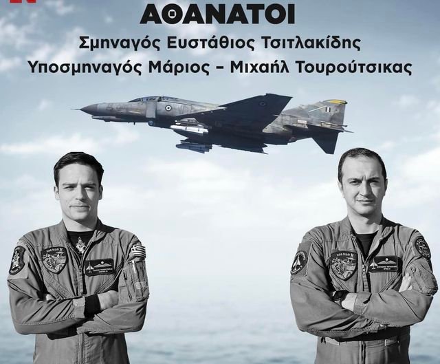 Συλλυπητήρια ανακοίνωση της Ένωσής μας