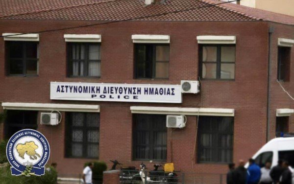 Συγχαρητήρια ανακοίνωση στο Τμήμα Ασφαλείας Νάουσας