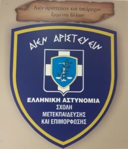 Ερώτηση στη Βουλή, για την ακύρωση λειτουργίας του Τ.Ε.ΜΑ.