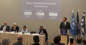Η Ένωσή μας στην τελετή εγκαινίων του νέου Κέντρου Εφοδιαστικής Αλυσίδας του Διεθνούς Οργανισμού Μετανάστευσης