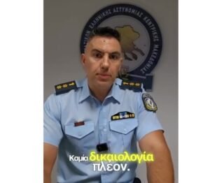 Ανάρτηση της Ένωσης στα social media