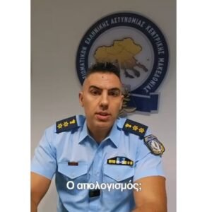 Γιατί ένας αστυνομικός να αναγκάζεται να χρησιμοποιήσει το όπλο;