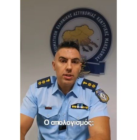 Γιατί ένας αστυνομικός να αναγκάζεται να χρησιμοποιήσει το όπλο;