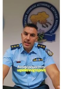 2,40€ καθαρά, η ωριαία νυχτερινή αποζημίωση…