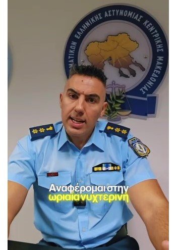 2,40€ καθαρά, η ωριαία νυχτερινή αποζημίωση...